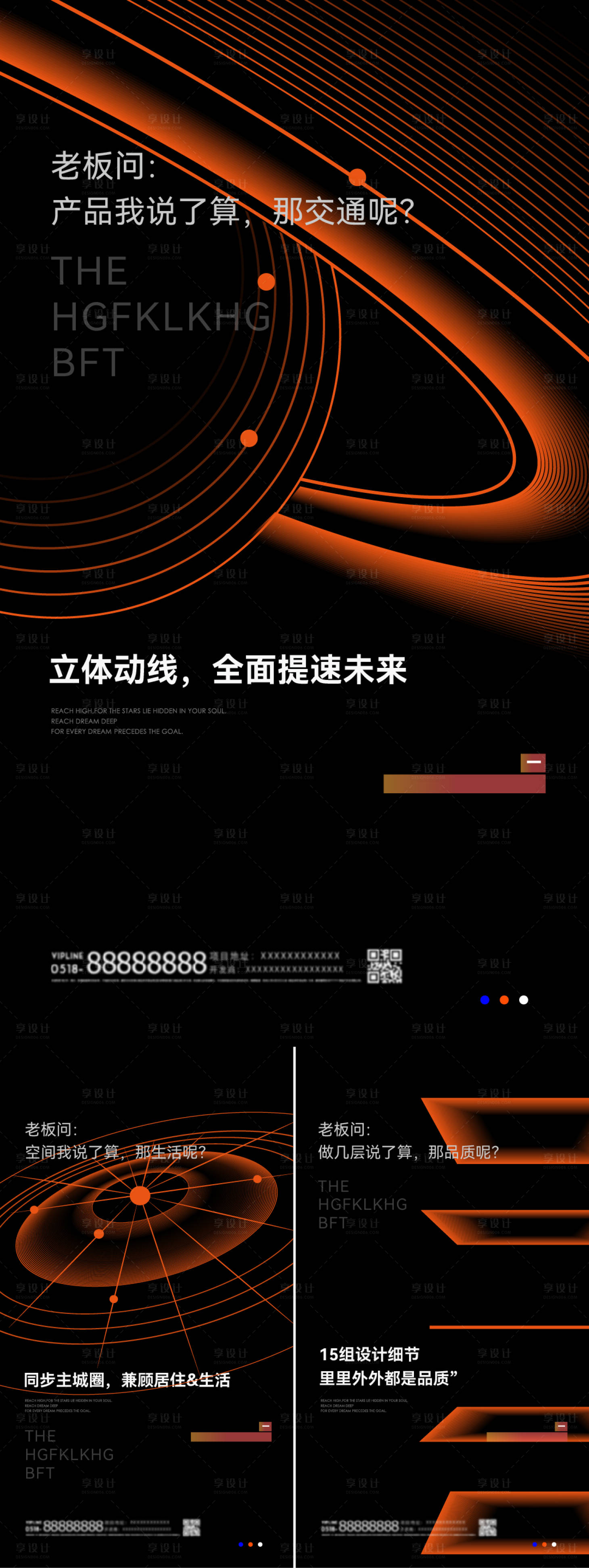 源文件下载【享设计】搜索编号：11510024981028279【地产价值点海报】