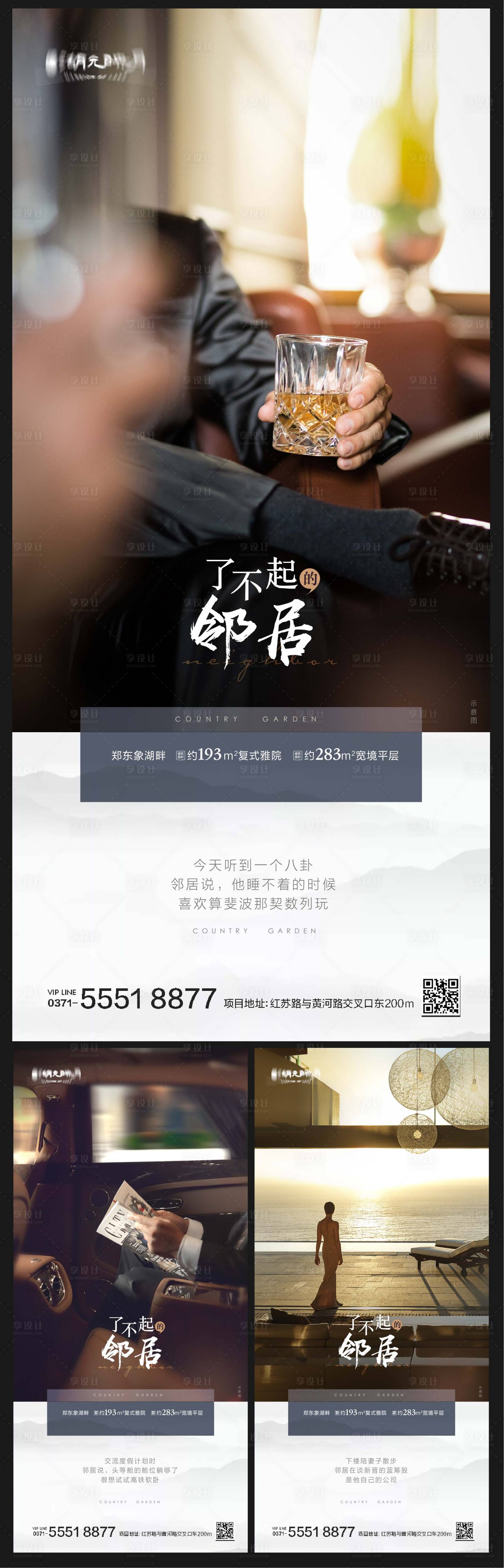 源文件下載【享設計】搜索編號：30140025383123440【圈層業主海報】