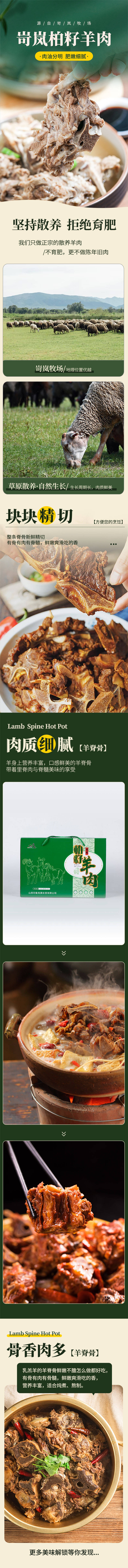 源文件下载【炖羊肉详情】编号：87500025345341366