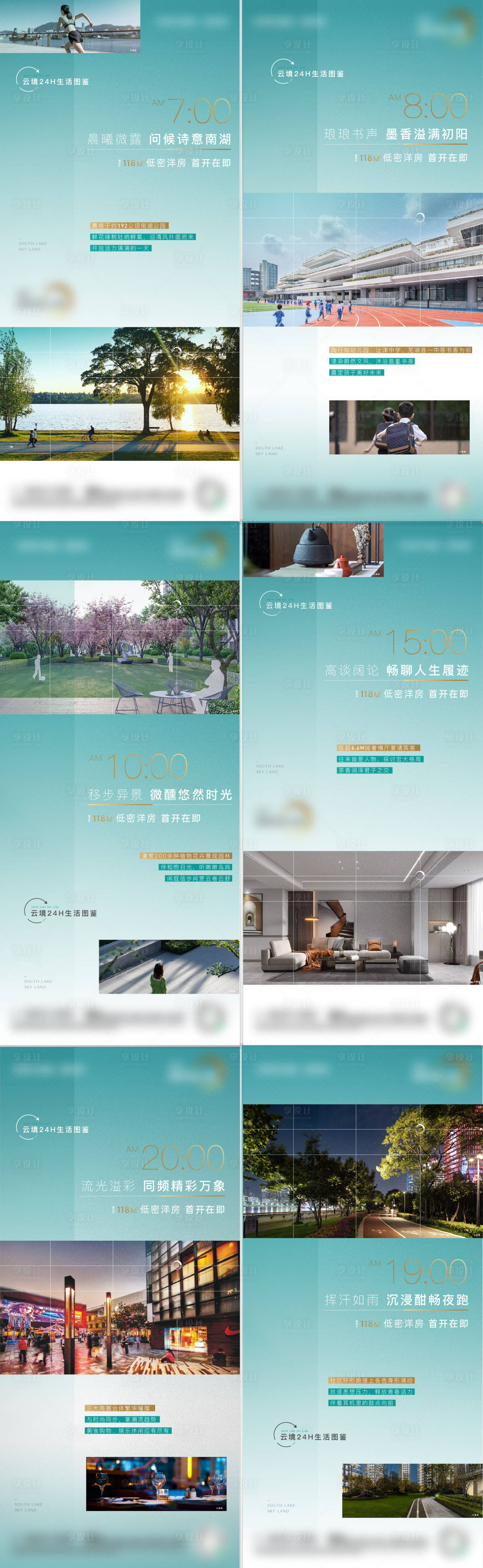 源文件下载【享设计】搜索编号：40120025237847726【地产24h价值点海报】