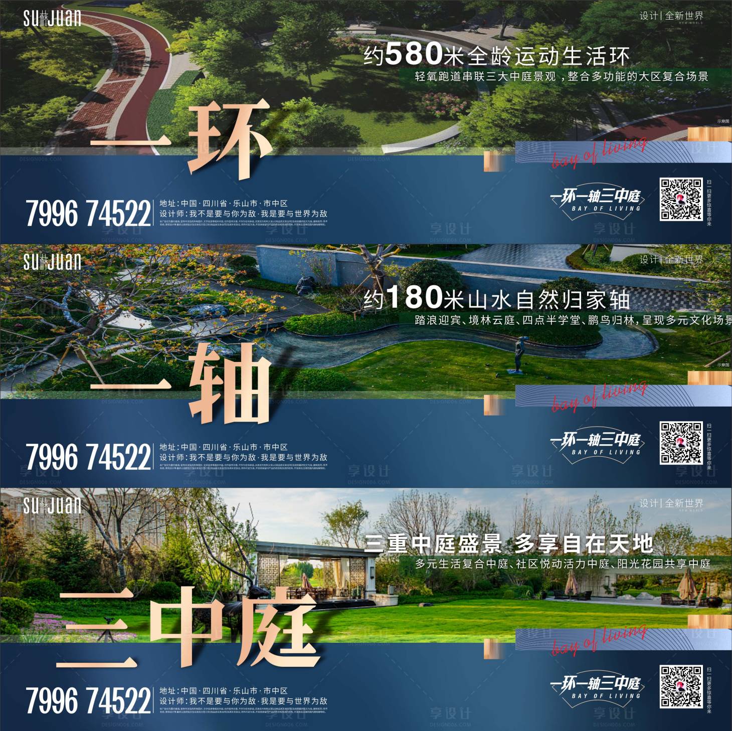 源文件下载【享设计】搜索编号：13590025266678575【园林价值系列图】