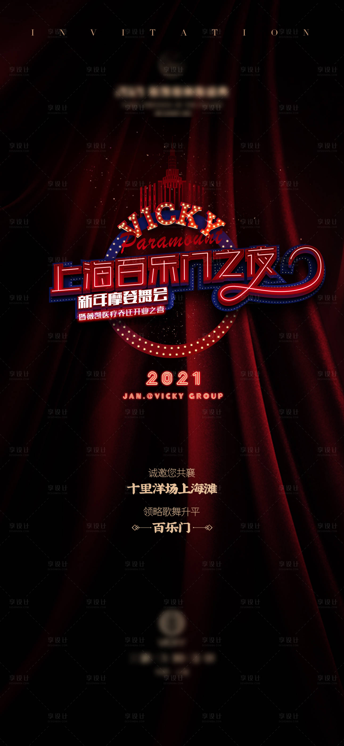源文件下載【享設計】搜索編號：21640025138481308【活動kv邀請函醫美宣傳海報】
