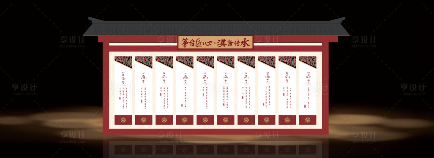 源文件下载【享设计】搜索编号：79230024953818823【白酒品鉴活动背景板】