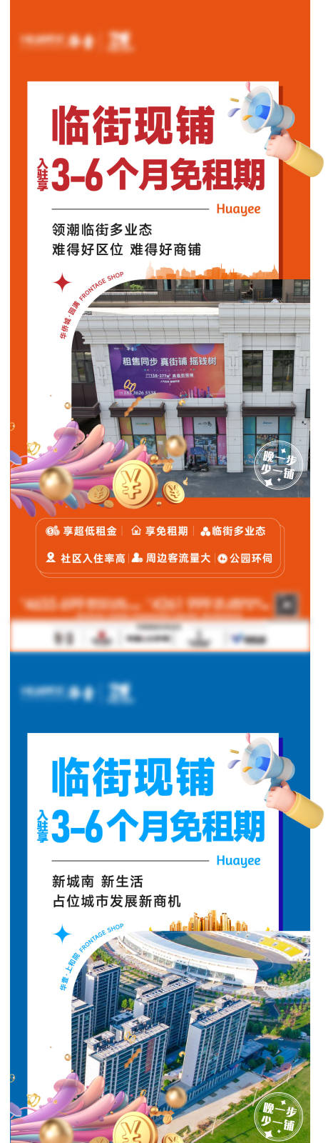 源文件下載【商鋪出售海報(bào)】編號：49380025004317468