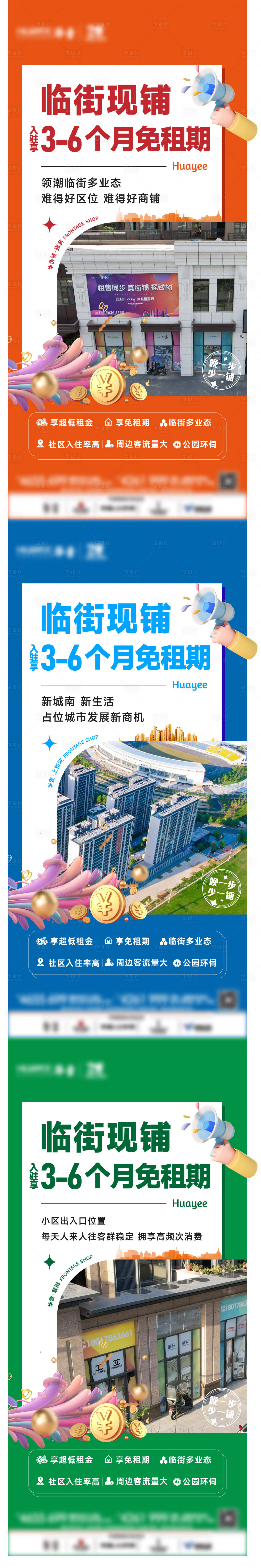 源文件下载【享设计】搜索编号：49380025004317468【商铺出售海报】