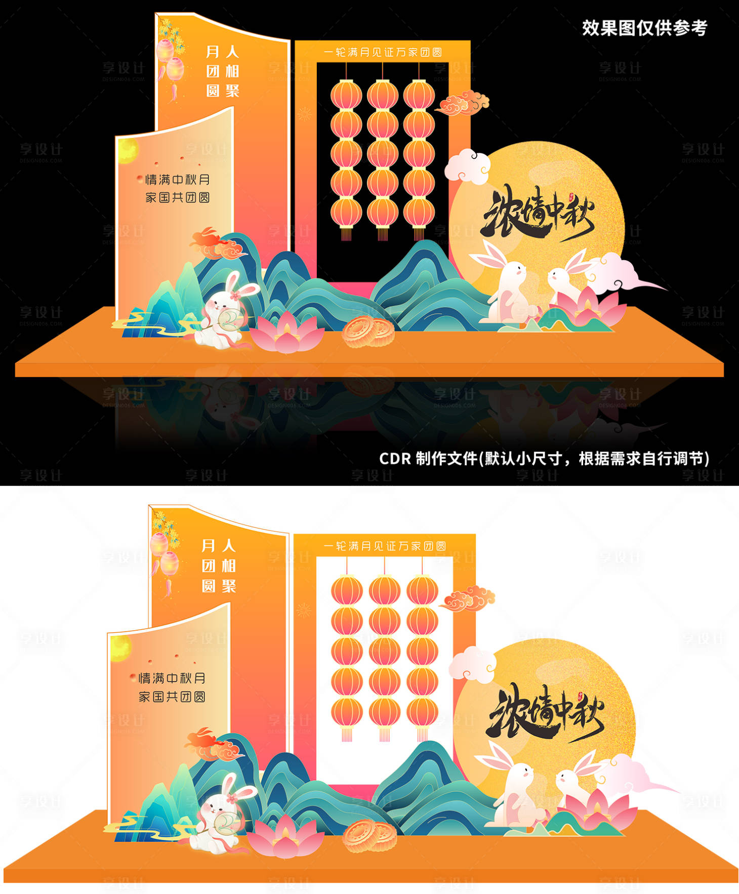 源文件下載【享設計】搜索編號：51910025260903619【中秋節美陳】