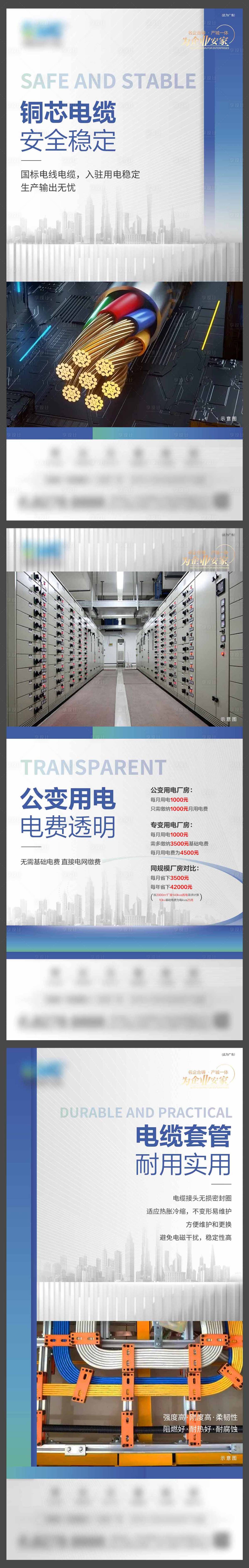 源文件下载【享设计】搜索编号：78010025050345956【产业园工程电路系列微单】