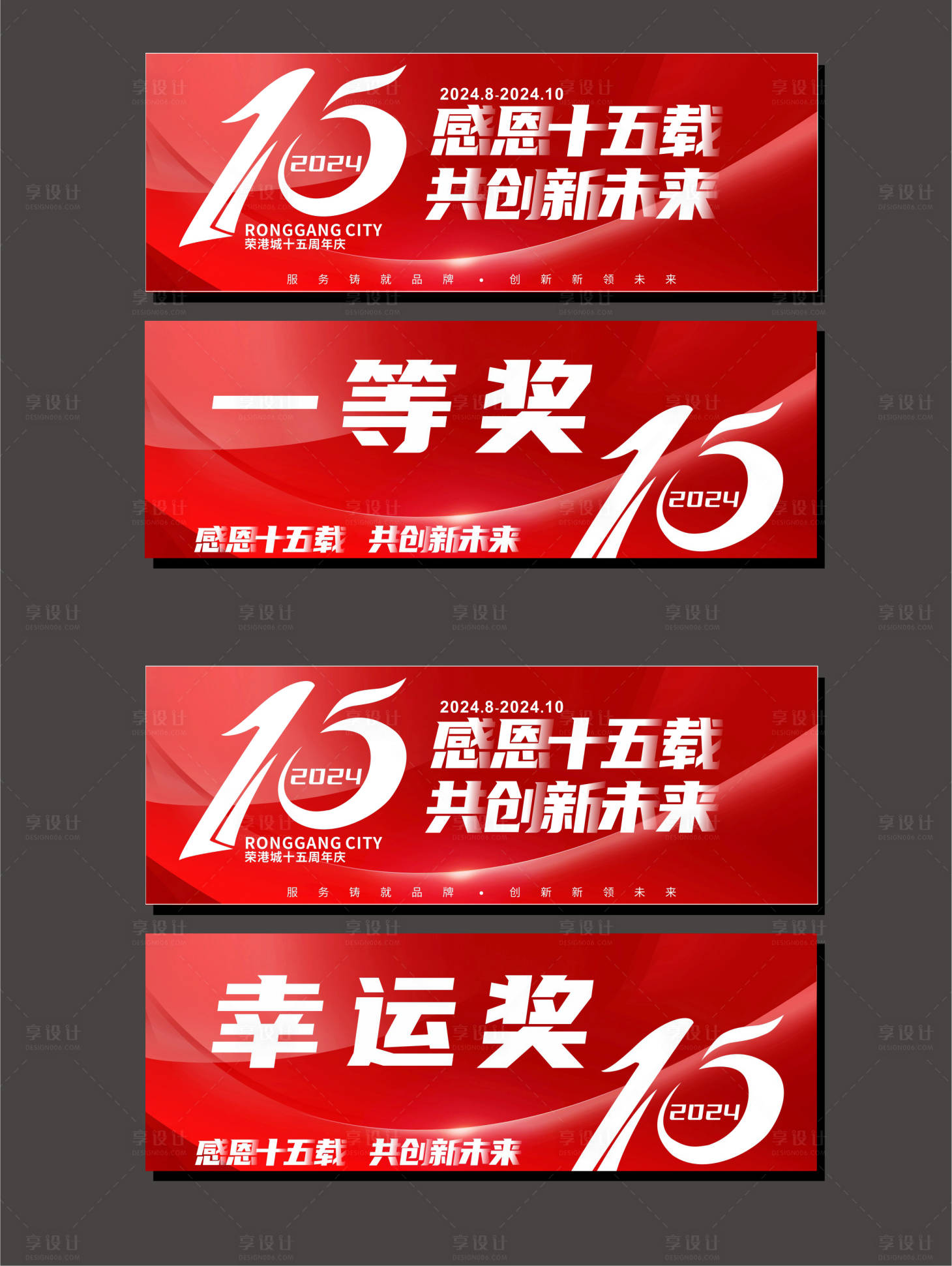 源文件下載【享設計】搜索編號：31370024880863904【抽獎券】