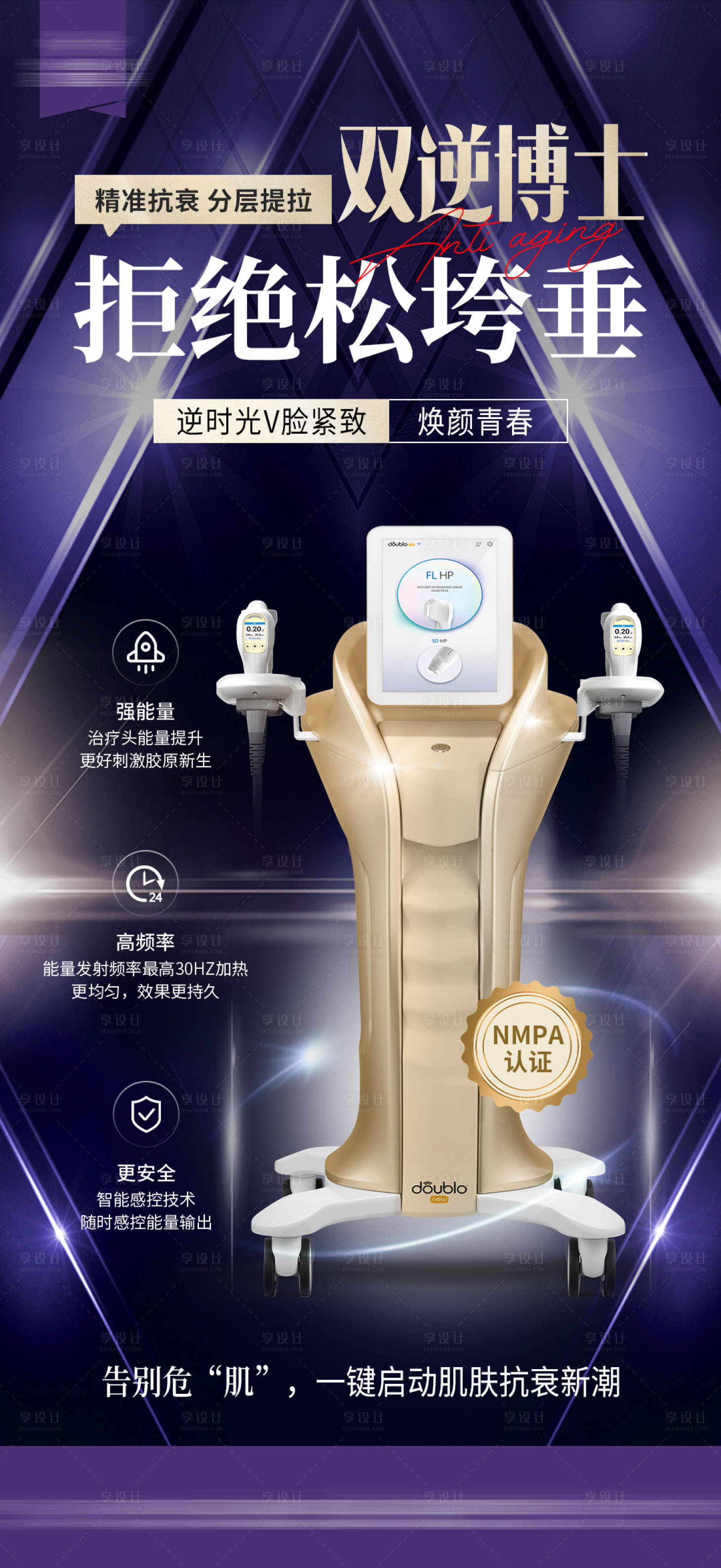 源文件下載【享設計】搜索編號：85600025258068283【雙逆博士】