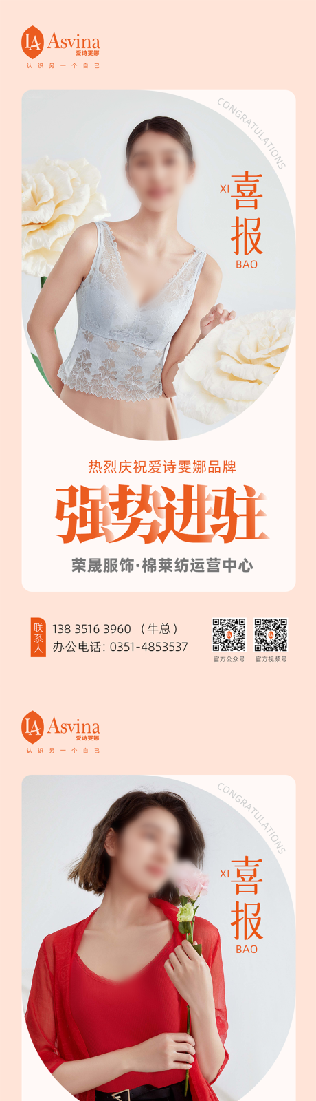 源文件下载【享设计】搜索编号：31460025050019114【品牌进驻喜报】