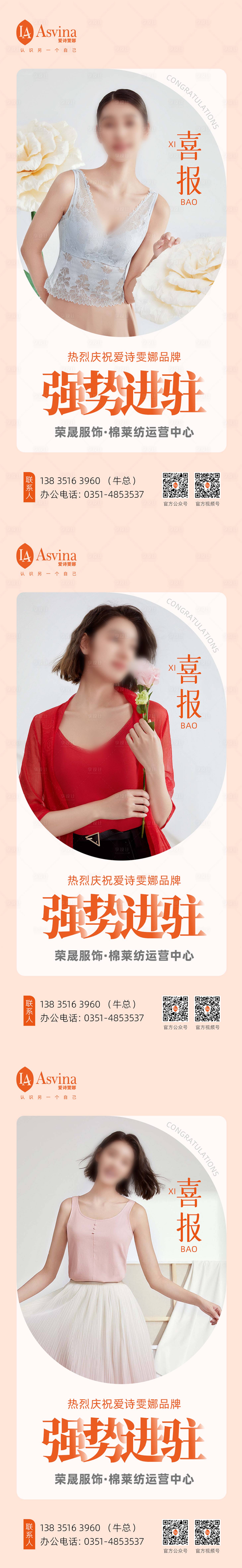 源文件下载【享设计】搜索编号：31460025050019114【品牌进驻喜报】