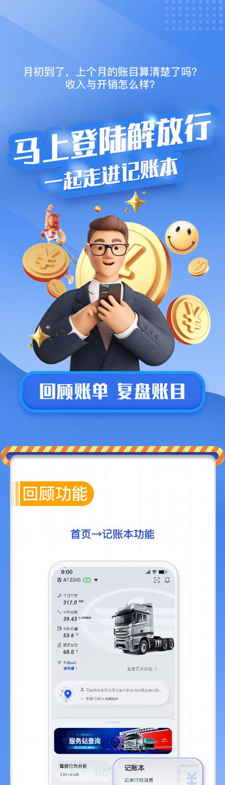 源文件下载【金融复盘账目算清楚长图专题设计】编号：14770025044094511