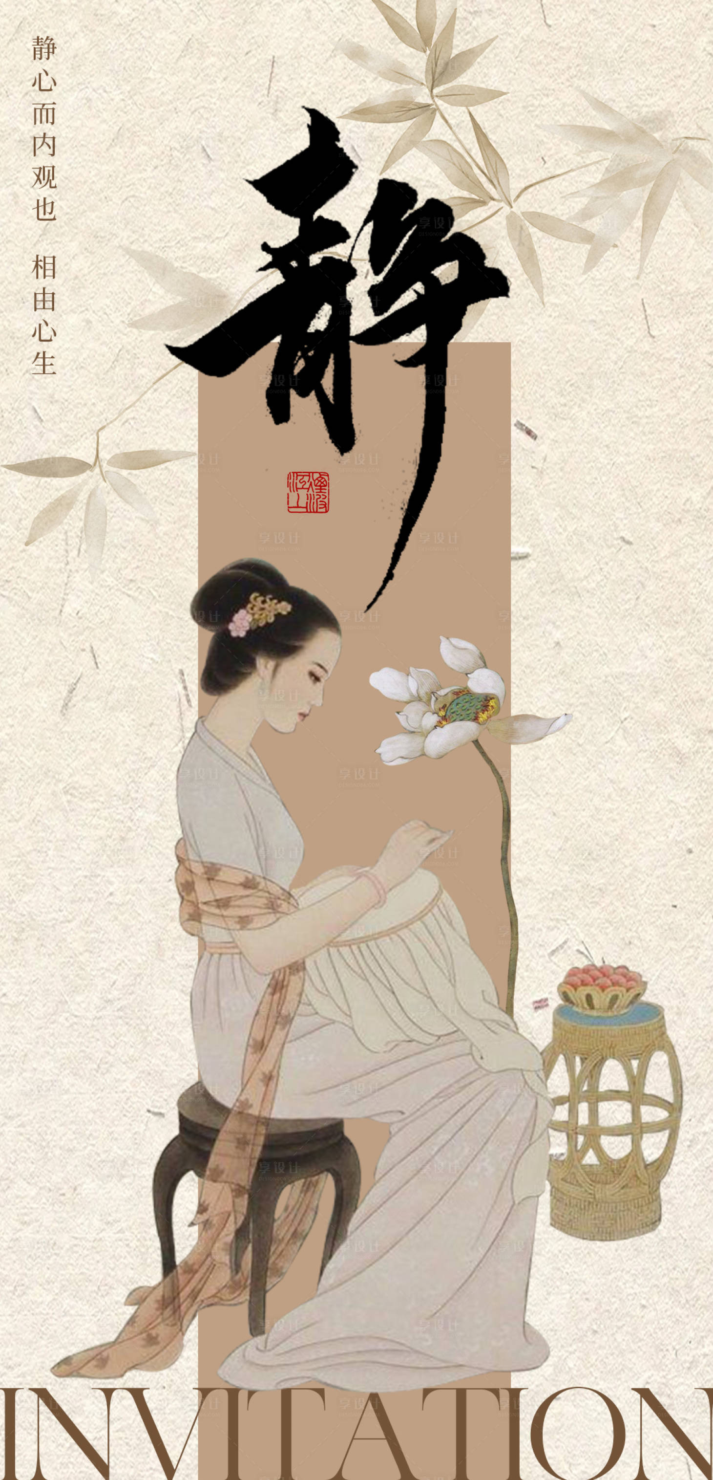 源文件下載【享設計】搜索編號：73160025113093001【禪文化茶室海報】