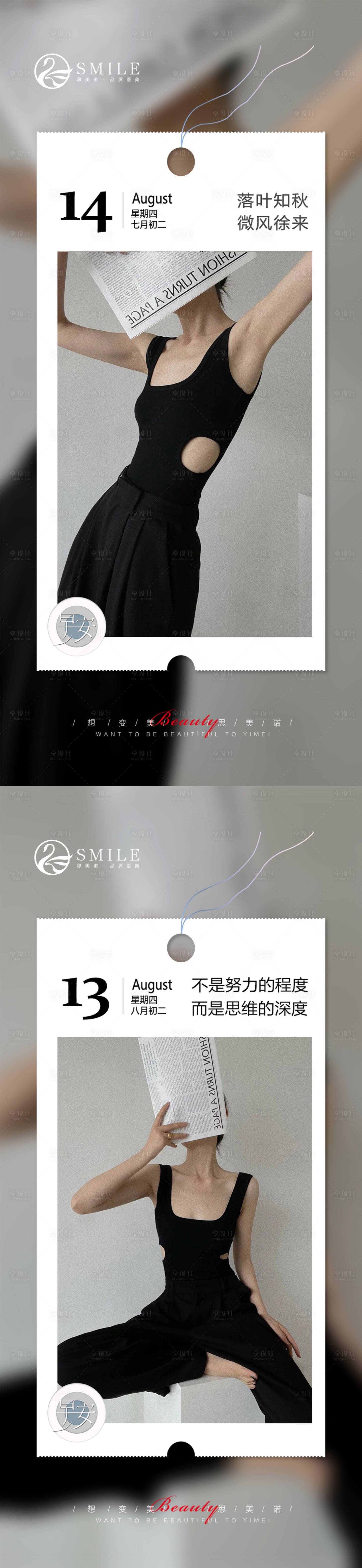 源文件下載【享設(shè)計(jì)】搜索編號(hào)：11170025438274914【早安圖海報(bào)】
