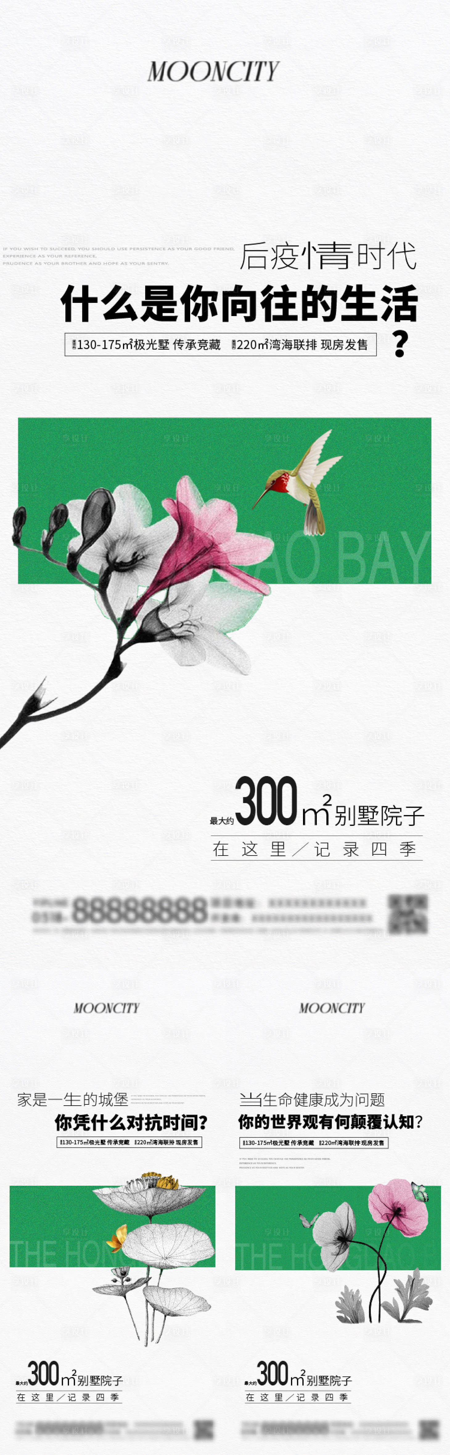 源文件下载【享设计】搜索编号：21530025095559823【别墅 】