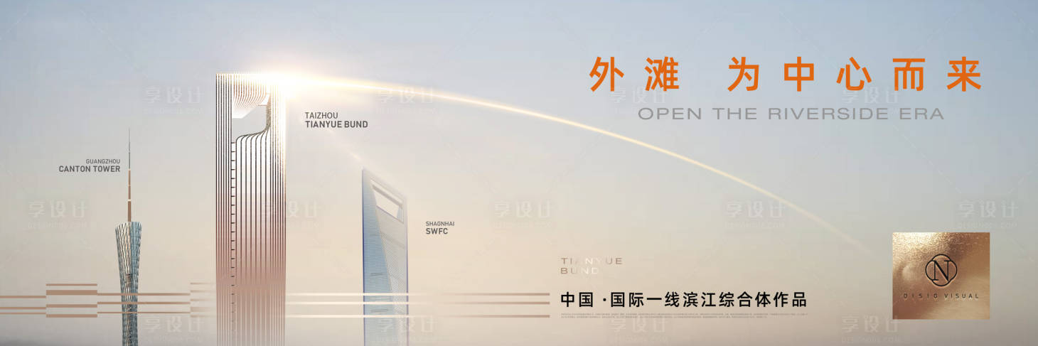 源文件下載【享設計】搜索編號：88030025254636357【房地產展板】