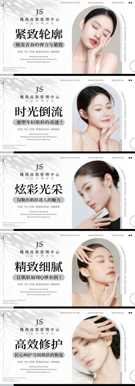 源文件下載【享設計】搜索編號：31830025350204199【美白嫩膚脫毛清潔醫(yī)美輪播banner】