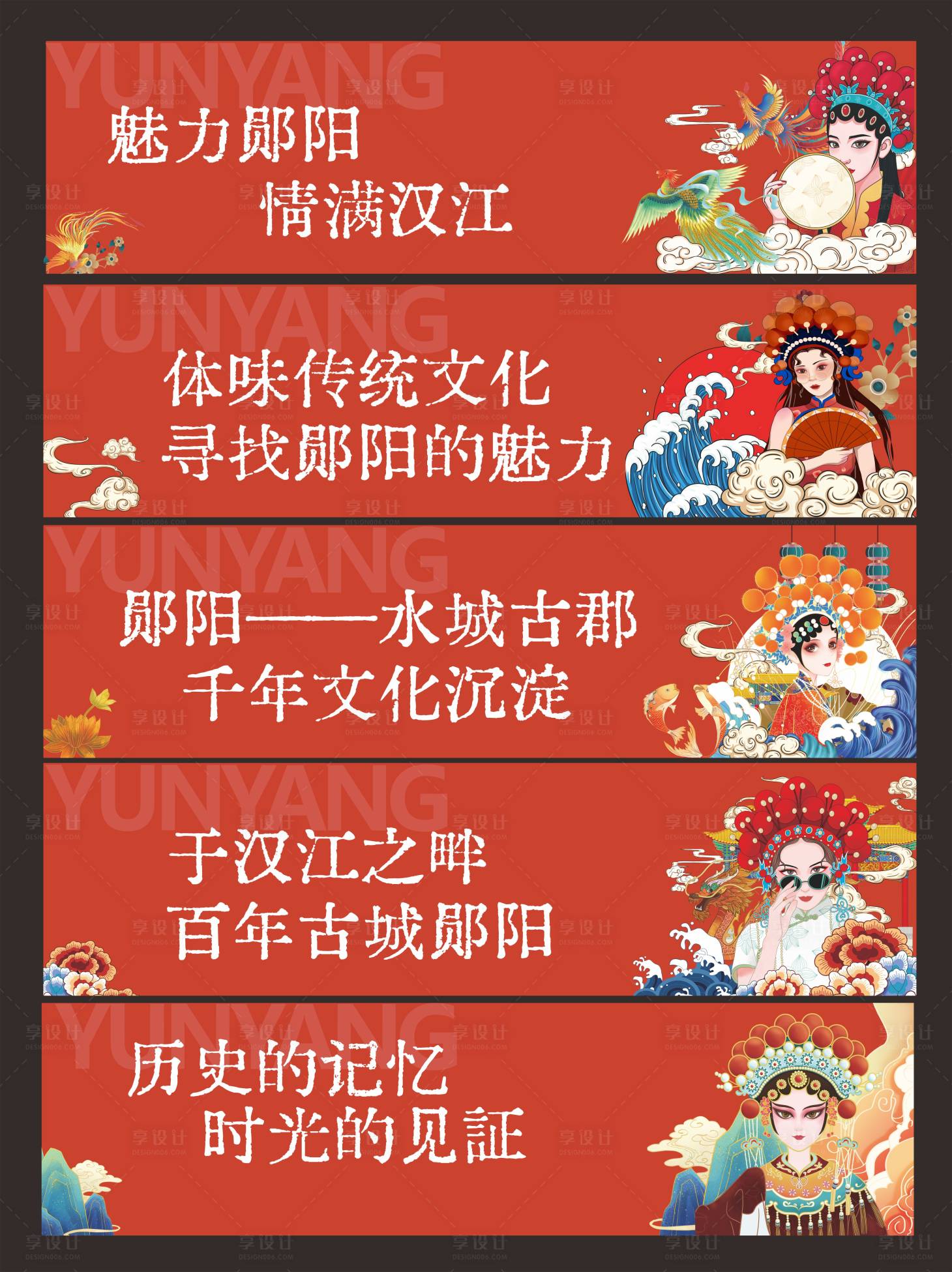 源文件下載【享設(shè)計(jì)】搜索編號(hào)：51120025156092549【國(guó)潮文化宣傳系列圍擋】