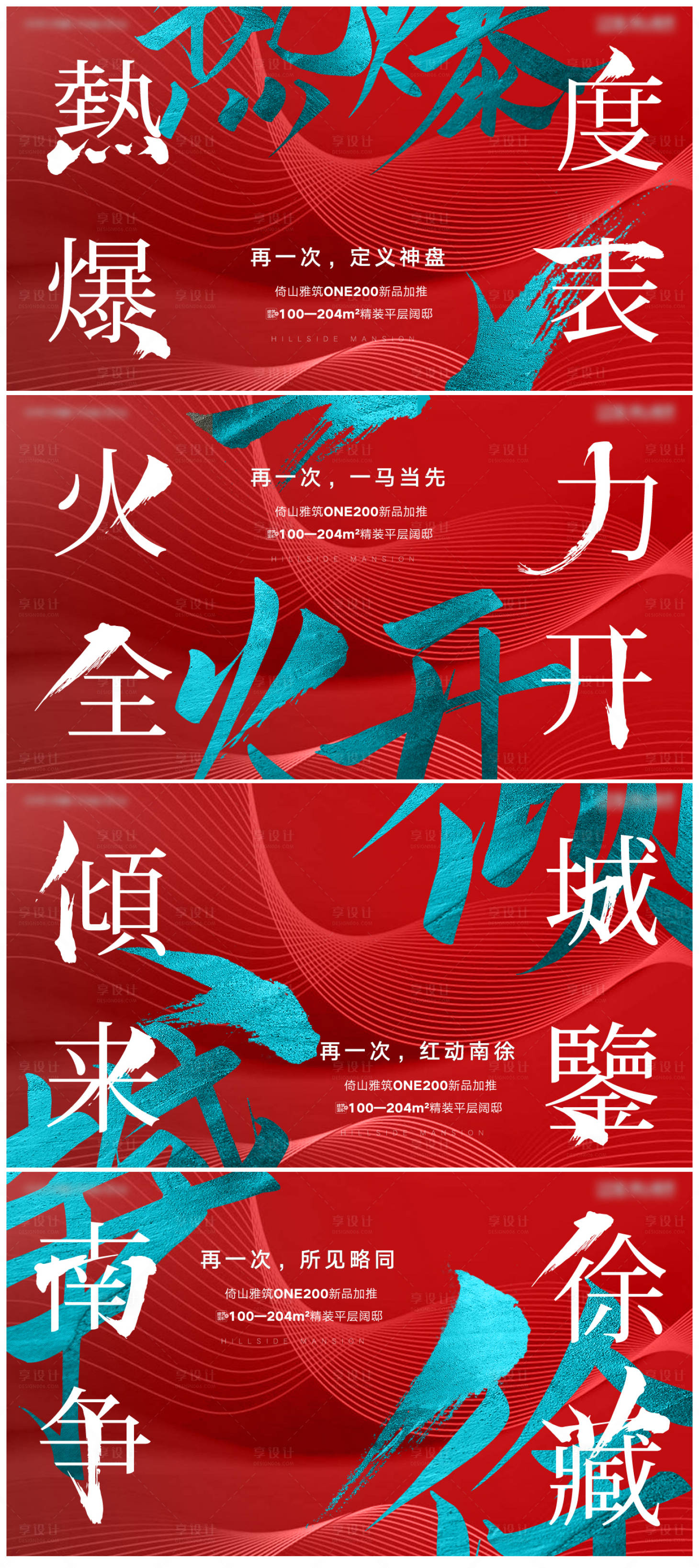源文件下載【享設計】搜索編號：62340025114567073【熱銷價值點海報】