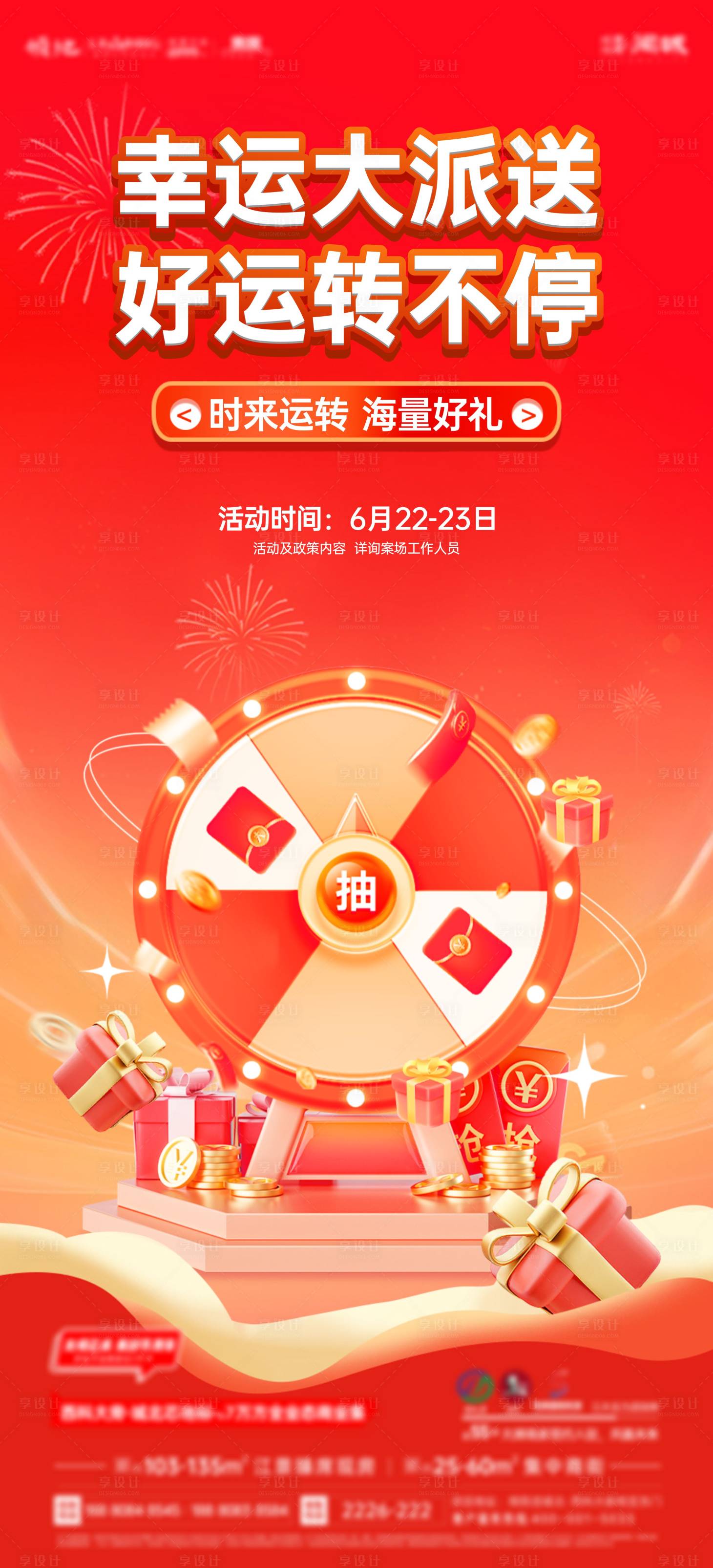 源文件下载【幸运大抽奖】编号：37390025099188827