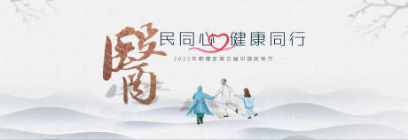 源文件下载【中医文化节背景板】编号：63350024924037826