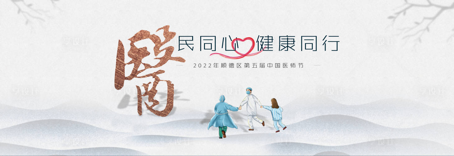 源文件下載【享設計】搜索編號：63350024924037826【中醫文化節背景板】