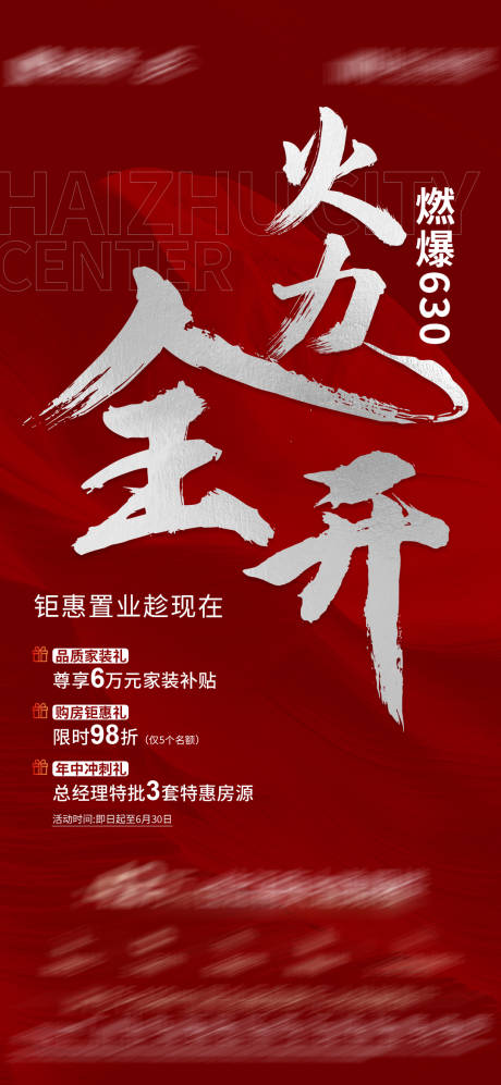 源文件下載【享設(shè)計】搜索編號：50480025091608557【促銷稿 】