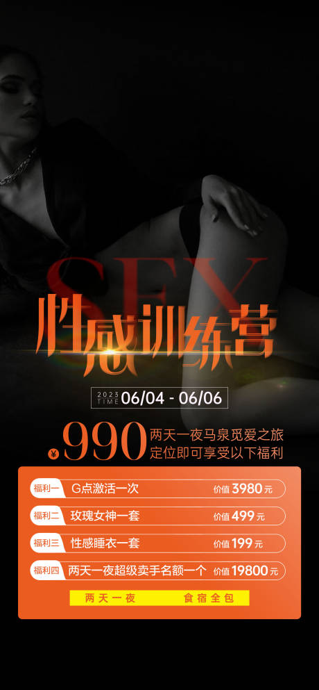 源文件下載【享設計】搜索編號：52540025332728358【講師課程邀約宣傳海報】