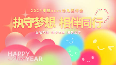 源文件下載【幼兒園兒童節(jié)海報】編號：43040025070519644