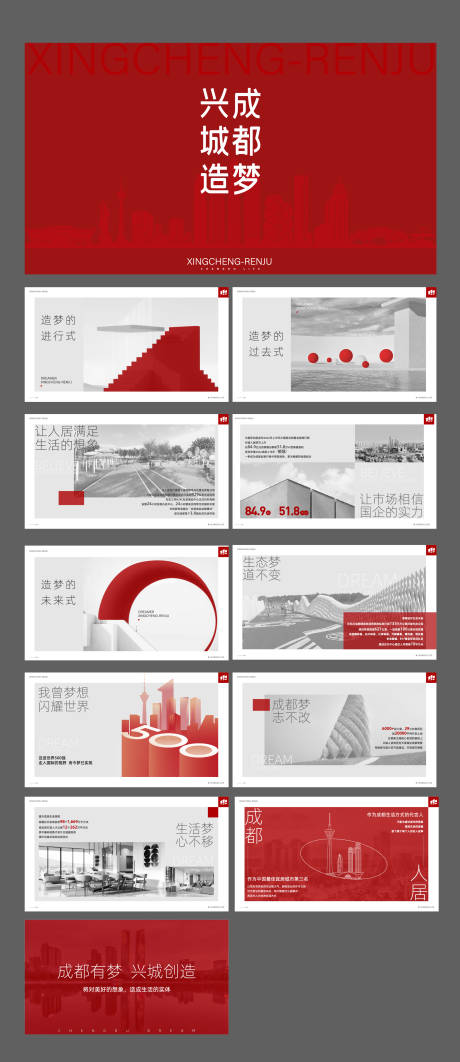源文件下載【享設(shè)計】搜索編號：65560025113808730【房地產(chǎn)品牌價值點PPT】