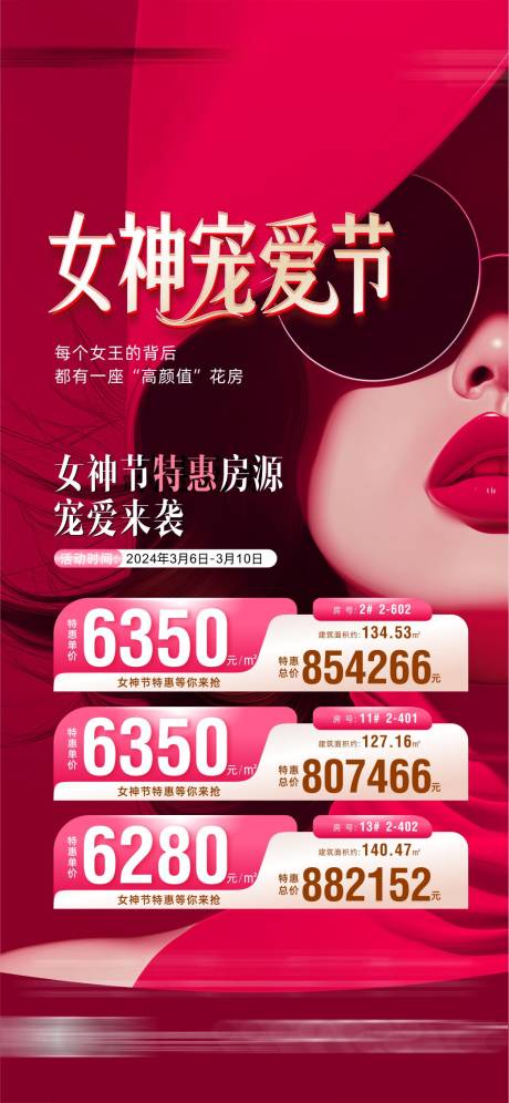 源文件下载【女神节活动】编号：90120025132658313