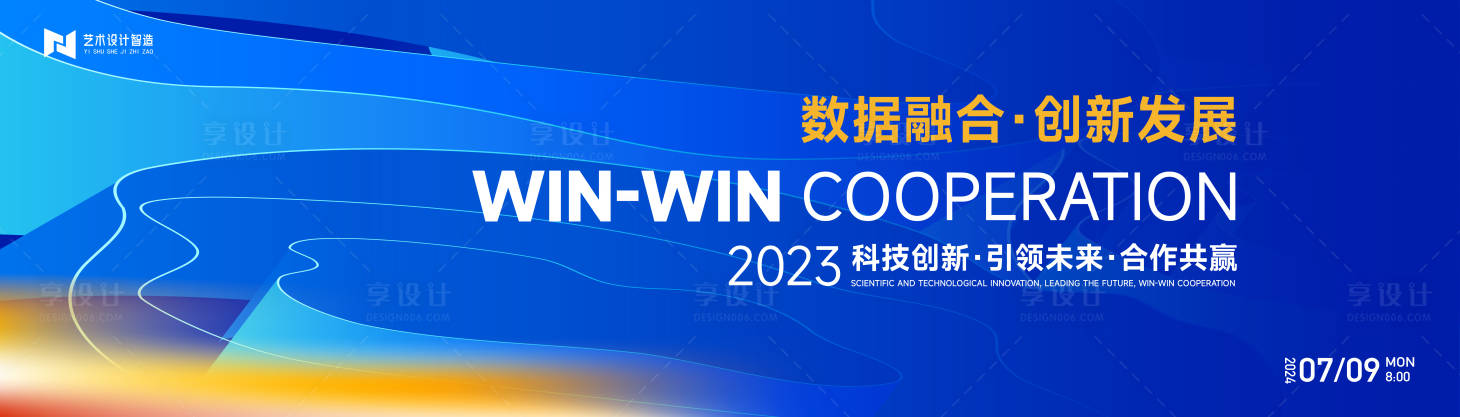 源文件下載【享設計】搜索編號：81610025069503979【高端科技互聯網活動背景板】