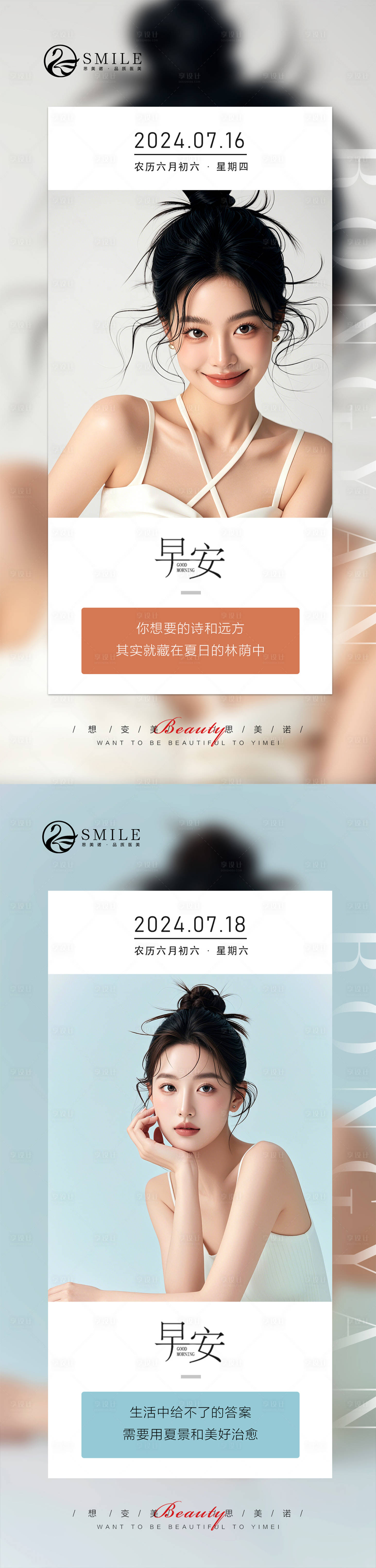 源文件下載【早安圖】編號：38120025212439629