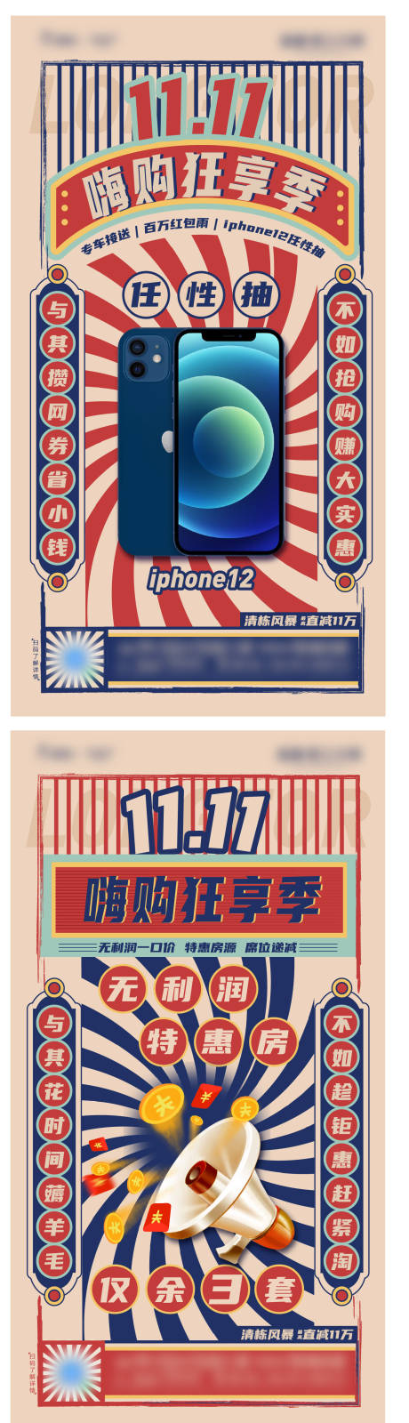 源文件下載【享設(shè)計(jì)】搜索編號(hào)：73260025435118287【雙十一系列】