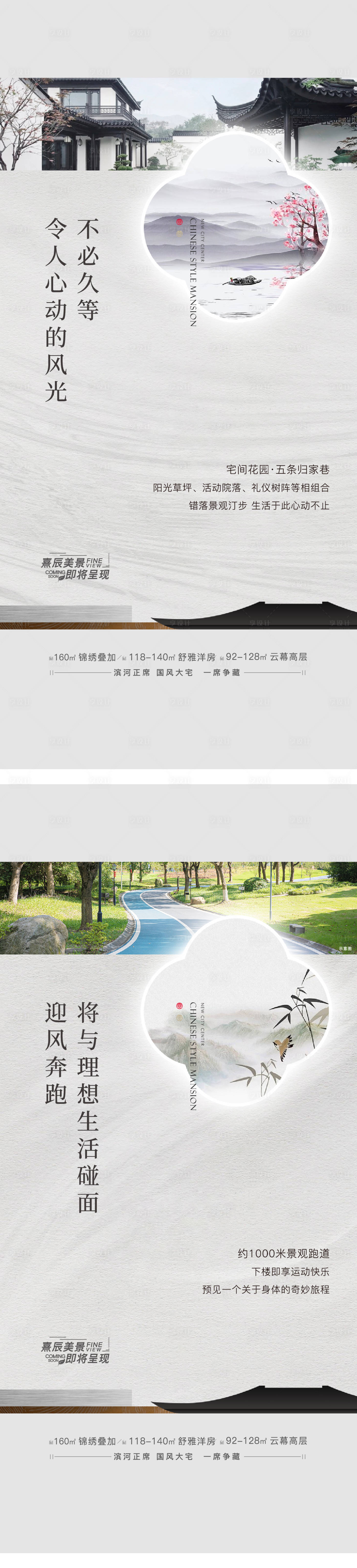 源文件下载【享设计】搜索编号：60830025150411551【中式地产价值点】