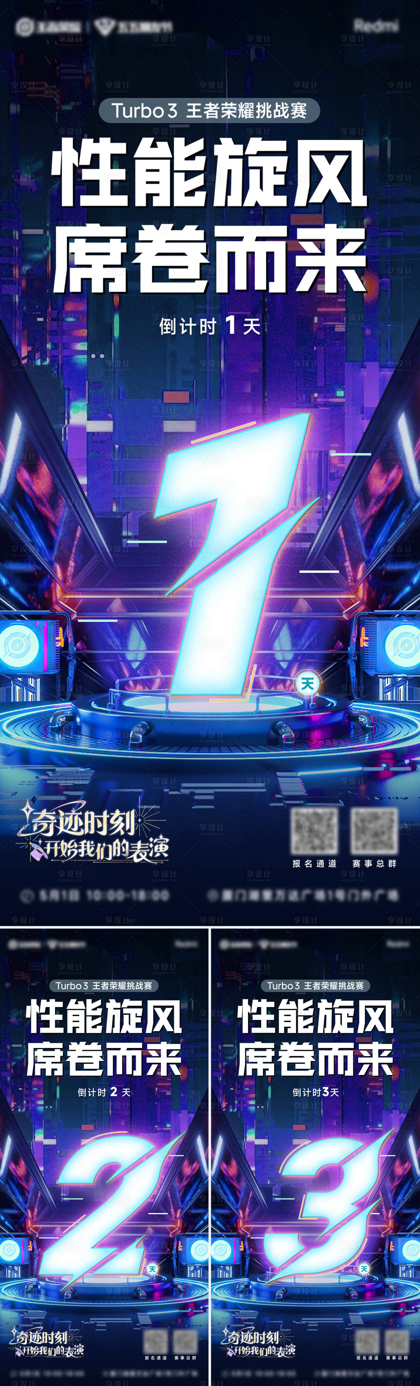 源文件下載【享設計】搜索編號：17800025447084571【王者榮耀倒計時】