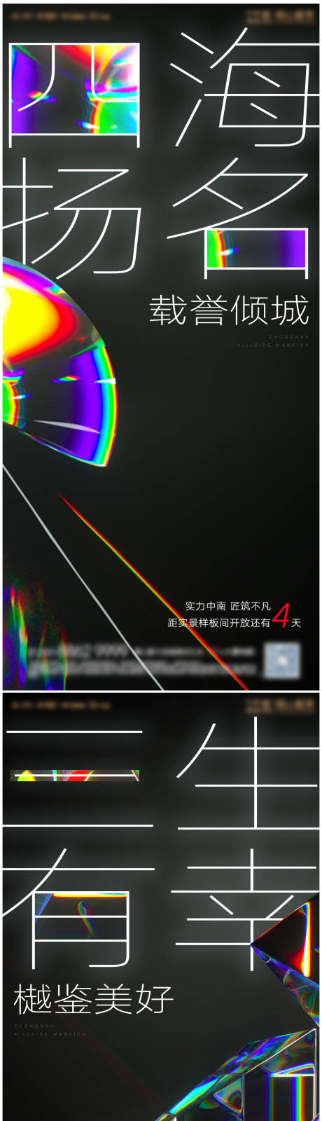 源文件下載【炫彩倒計時海報】編號：87930025212802589