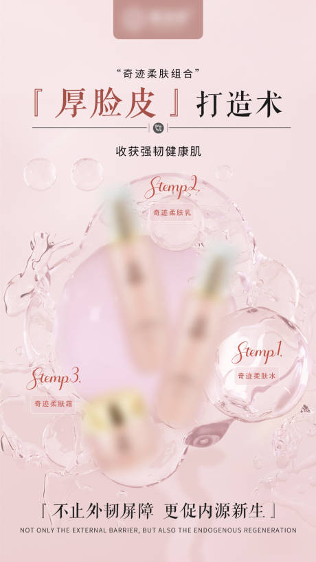 源文件下载【医美敏感宣传图海报】编号：87960025409366646