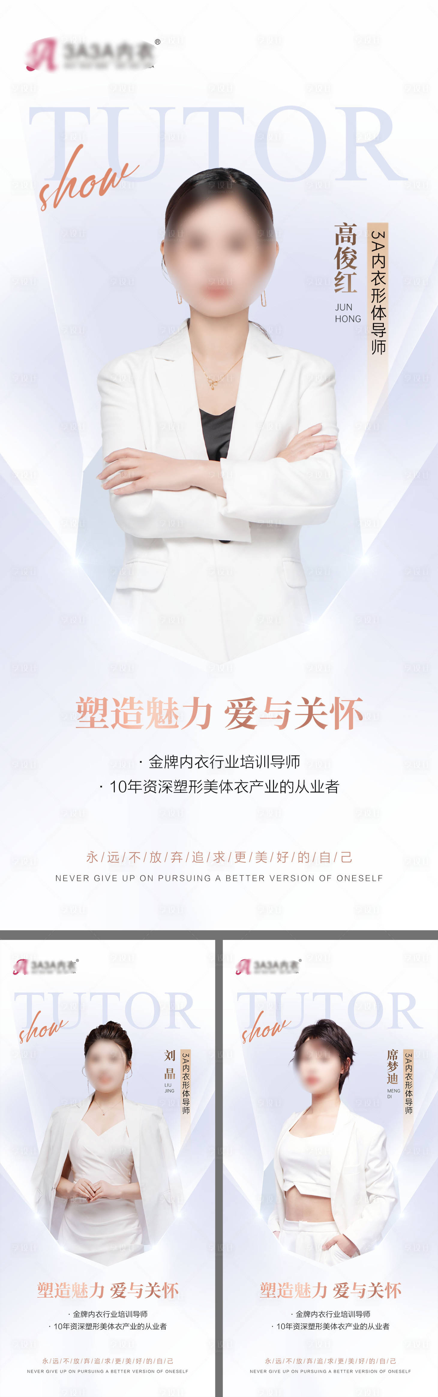源文件下載【享設(shè)計】搜索編號：72360025061608998【講師個人介紹培訓(xùn)課程直播預(yù)告海報】