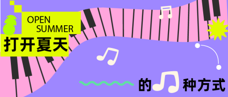 源文件下载【商场少儿音乐会BANNER】编号：27840024868662930