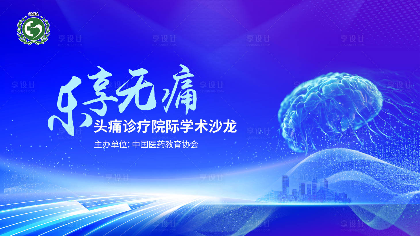 源文件下載【享設(shè)計(jì)】搜索編號(hào)：53000025090256086【主視覺(jué)】