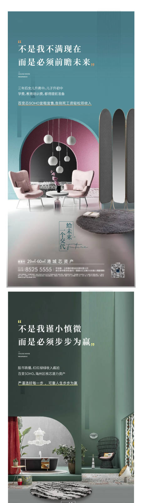 源文件下載【享設計】搜索編號：56040025254237029【地產海報】