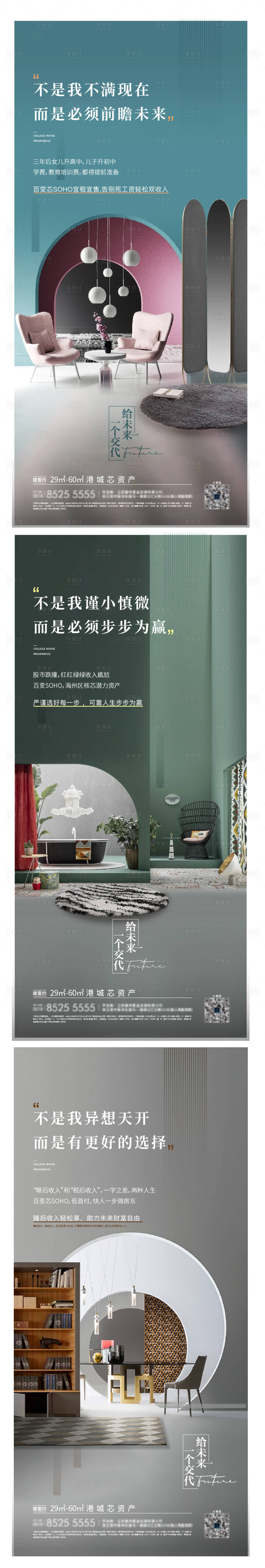源文件下載【享設(shè)計(jì)】搜索編號(hào)：56040025254237029【地產(chǎn)海報(bào)】