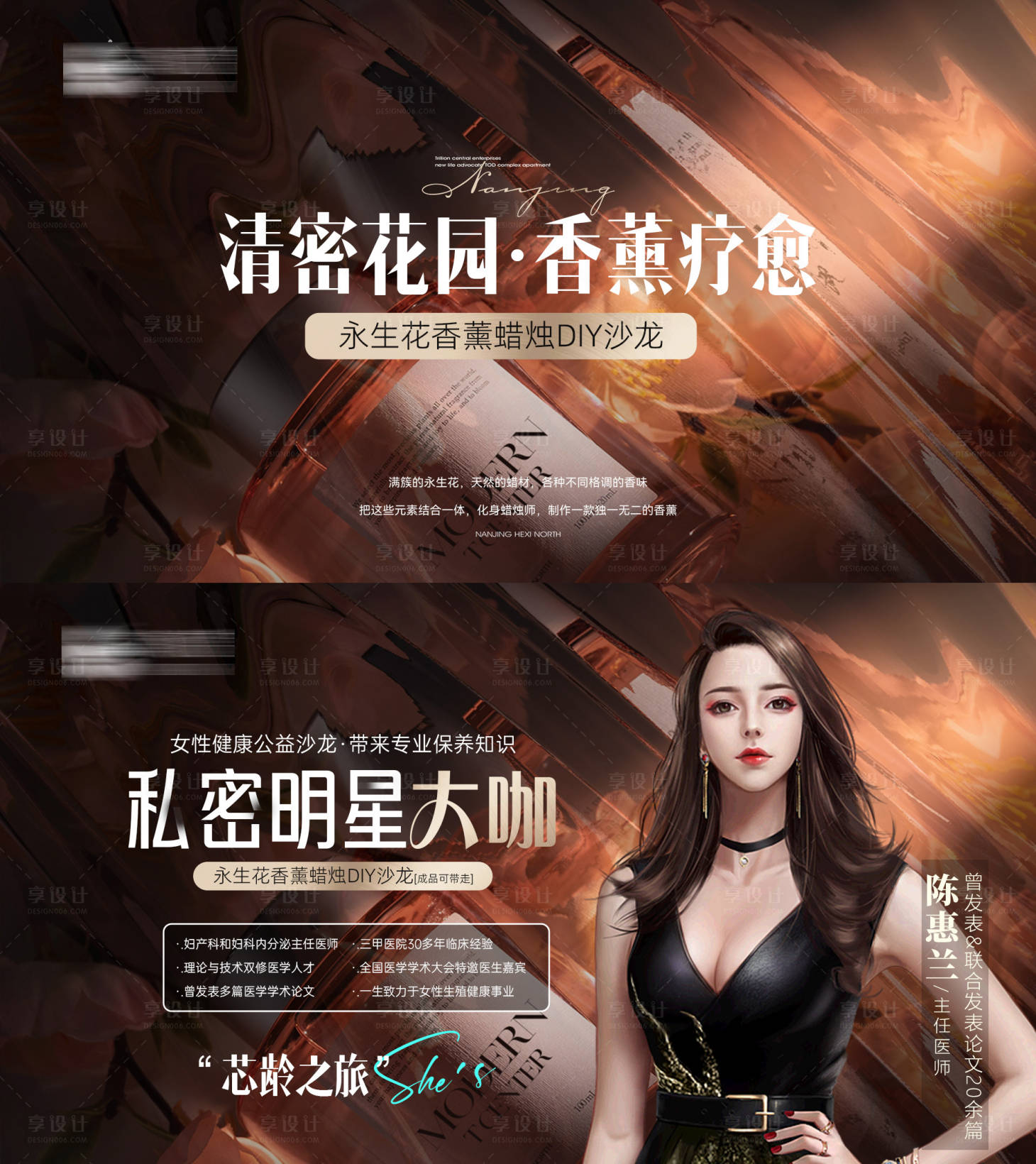 源文件下載【享設計】搜索編號：77170025341177350【私密專場沙龍活動背景板】
