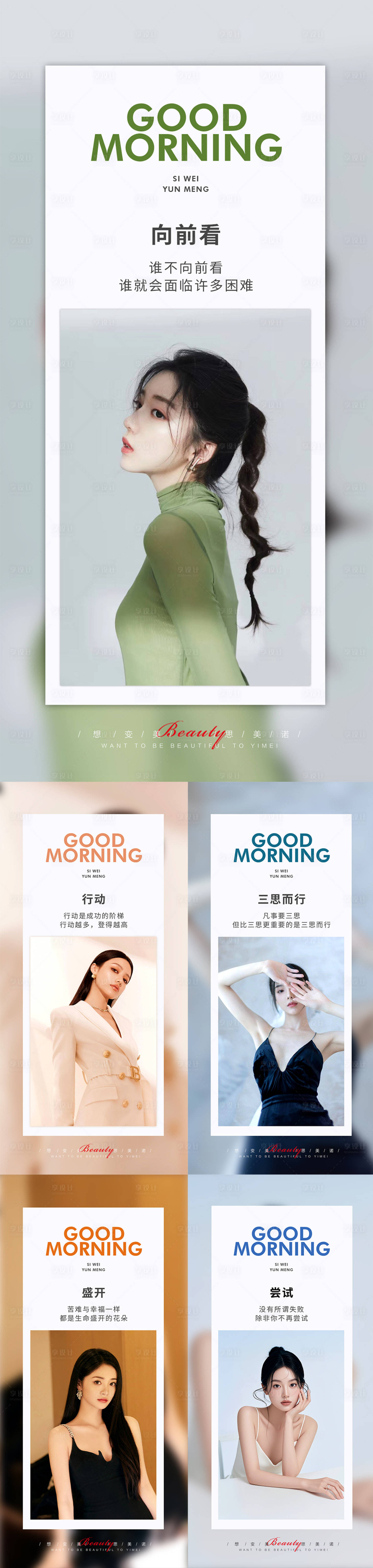 源文件下载【享设计】搜索编号：61940025438357040【早安图】