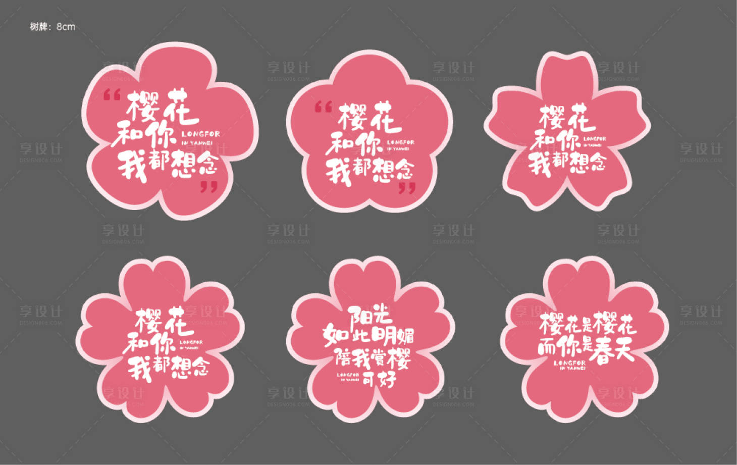 源文件下載【享設計】搜索編號：87100025442535618【異性牌】