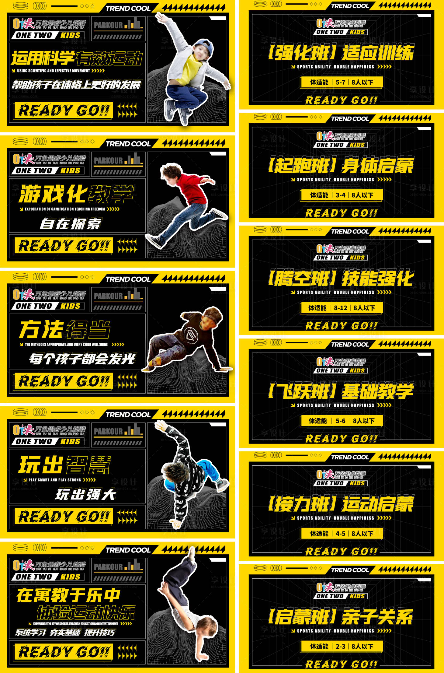 源文件下载【享设计】搜索编号：27110025238556307【体适能跑酷运动健身轮播图banner】