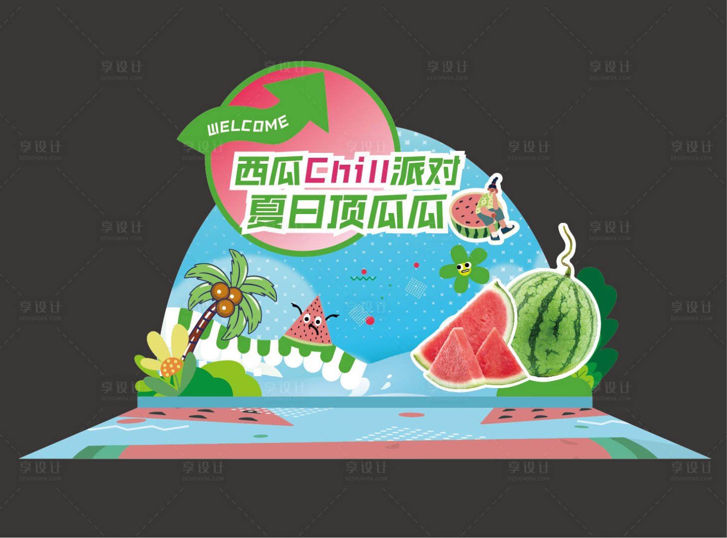 源文件下載【享設(shè)計(jì)】搜索編號(hào)：57070025405143106【夏日西瓜大作戰(zhàn)背景板】