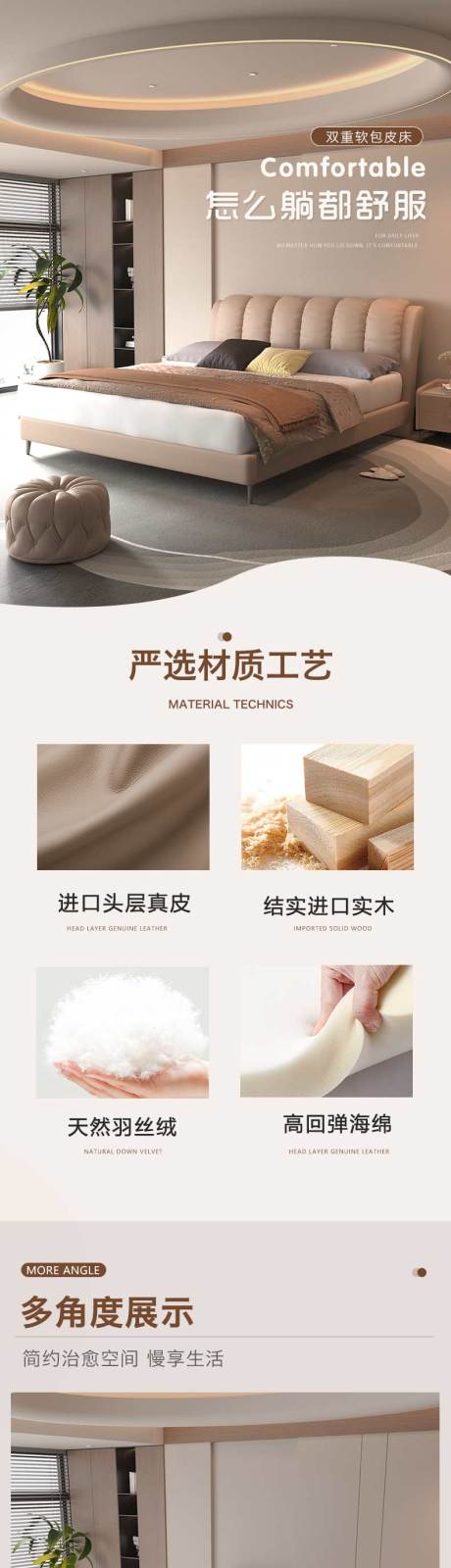 源文件下載【享設計】搜索編號：49580025302683574【床詳情頁】