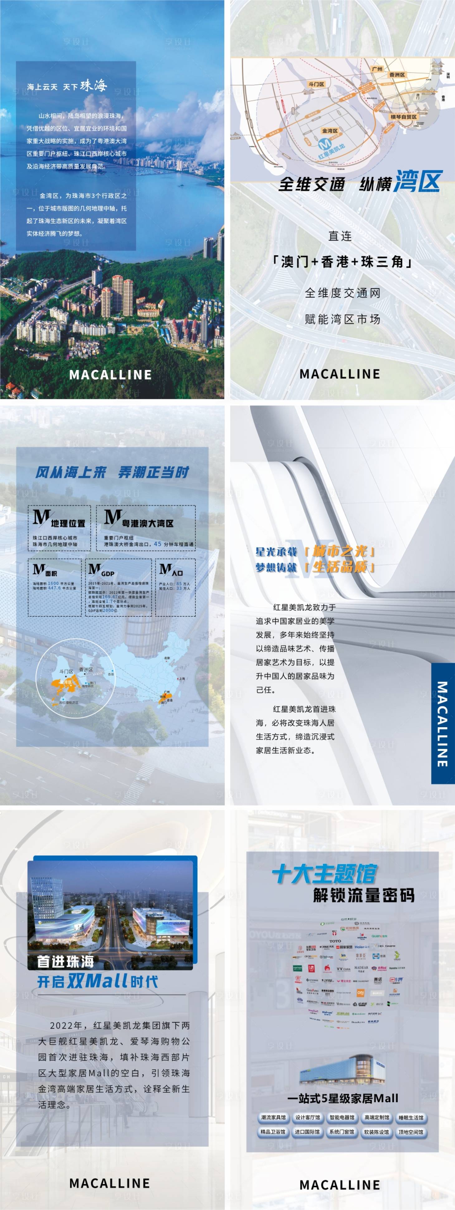 源文件下載【品牌宣傳H5海報(bào)】編號(hào)：62840024897505187